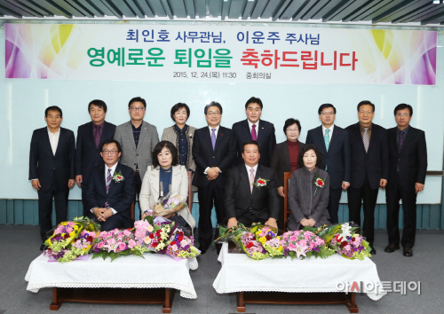 정년퇴임