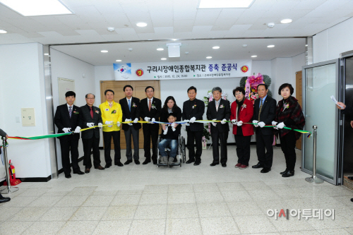 장애인복지관 증축공사 준공식