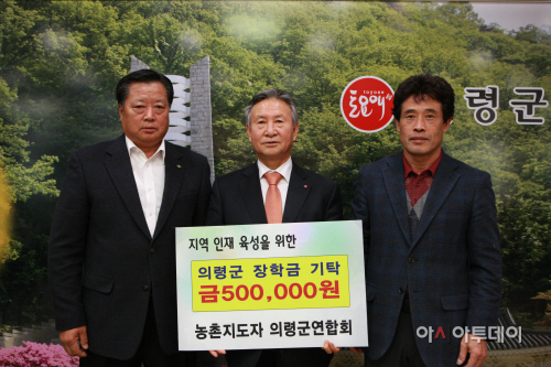 의령군 농촌지도자