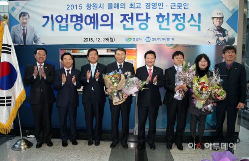 기업명예의 전당 헌정식