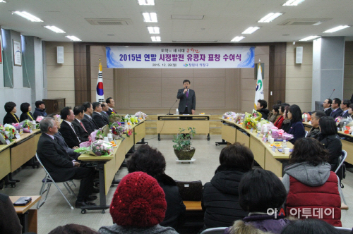 창원시 의창구, 2015 연말 시정발전 유공시민 표창수여