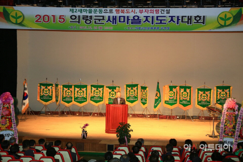 새마을운동 의령군지회