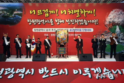 창원광역시 추진 서명자대표 한마음단합대회