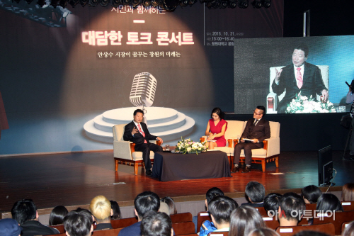 창원대담한 토크콘서트