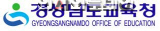 경남도내 특성화고 졸업예정자 3명 교육행정 공무원 합격 임용