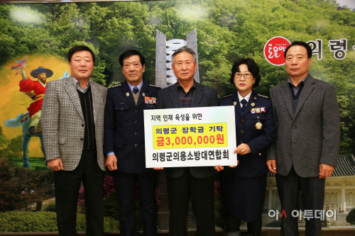 의령군의용소방대연합회