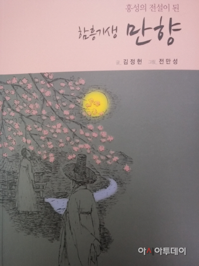 만향책자사진