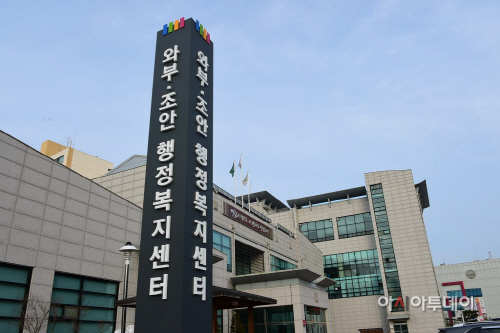 남양주시,_2016년_1월_4일_책임읍면동제_본격_시행