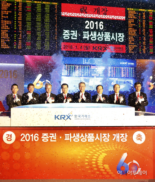 2016 증권파생상품시장개장3