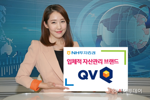 160104_NH투자증권, 입체적 자산관리브랜드 QV(큐브) 런칭