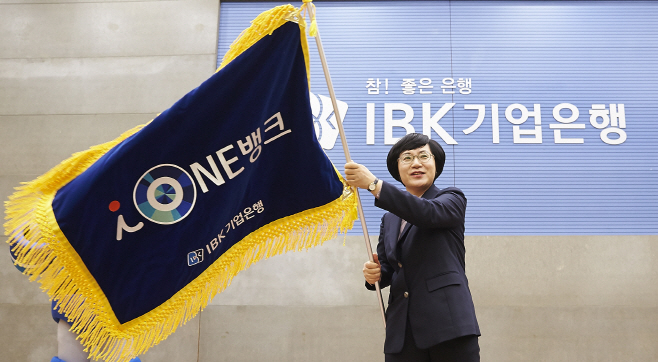 2016IBK 시무식1