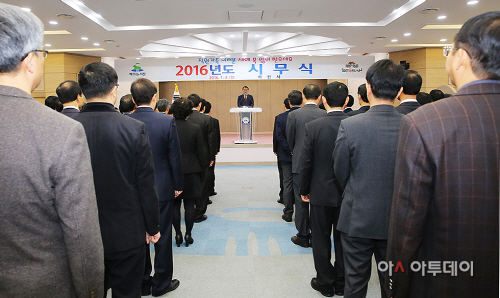 서산시 시무식