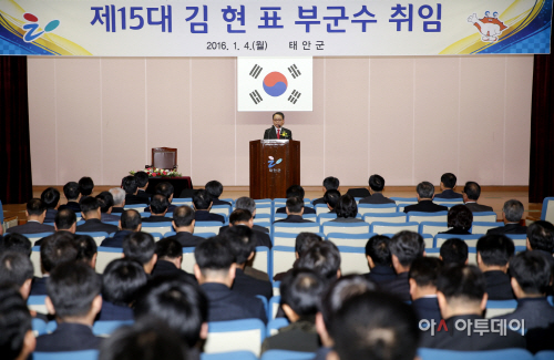 김현표 태안부군수 취임