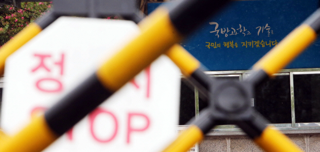 국방과학硏 압수수색