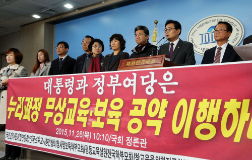 누리과정 예산문제 해결 촉구 기자회견