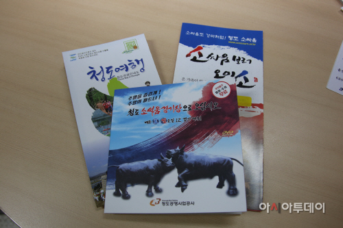 청도공영사업공사 - 2016개장 홍보활동 전개