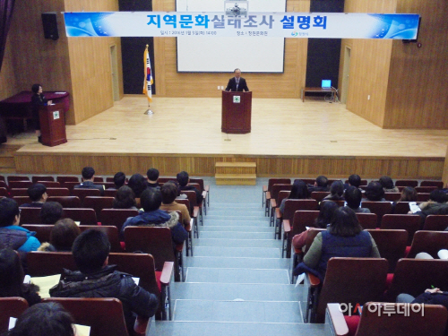 창원시지역문화실태조사 설명회