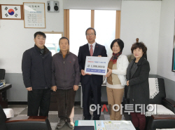 이웃돕기 성금기탁