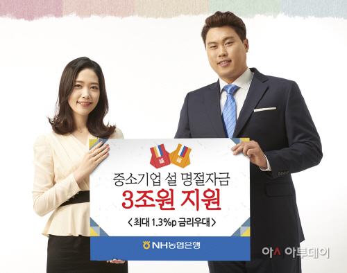 1.07 중소기업 설 명절자금 보드판_수정