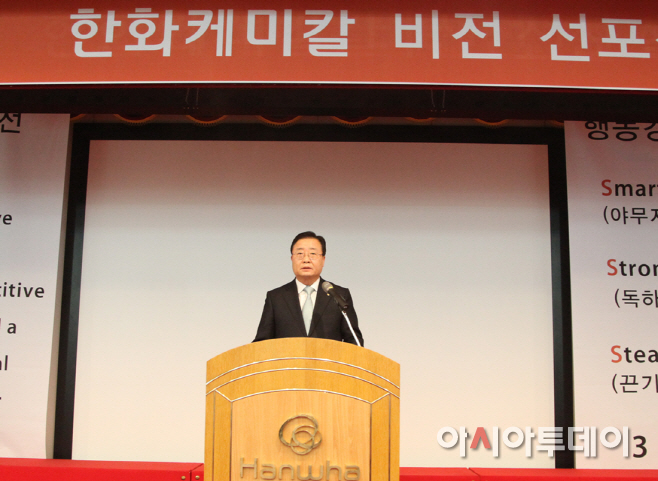 한화케미칼 김창범사장이 비전을 선포하고 있다_2
