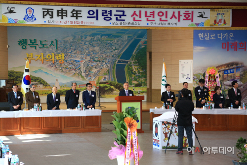 의령 JC특우회 신년인사회