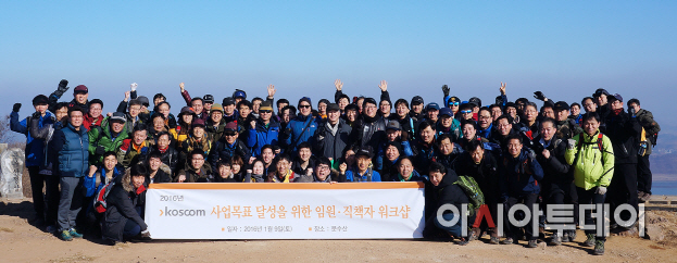 코스콤_2016년도_워크숍_진행(20160109)