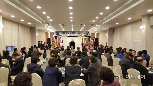 민족통일 청도군협의회 정기총회