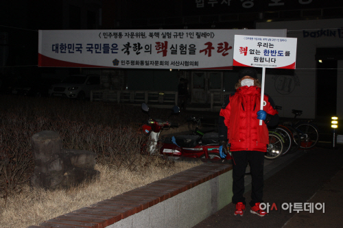 북핵 1인시위
