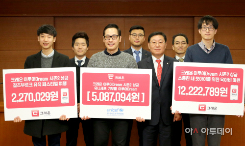 크레온, 이루어드림 시즌2 해단식_0113