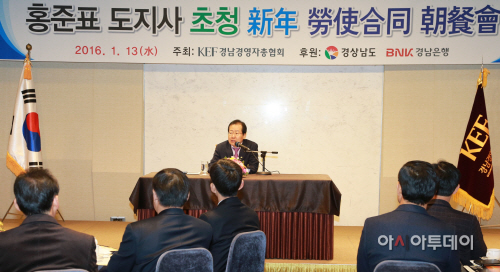 홍준표지사 조찬세미나 특강