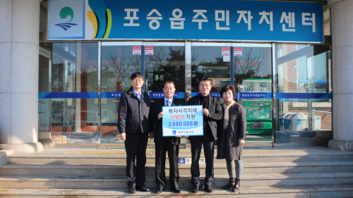 평택직할세관, 포승읍 찾아 난방비 기탁