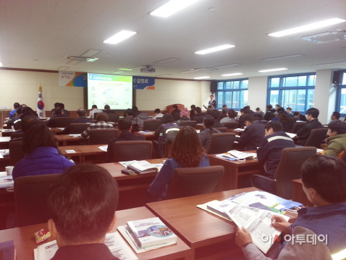 2016년 중소기업 지원시책설명회