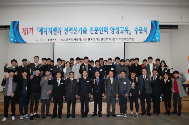 (보도사진) 에너지밸리 전력신기술 전문인력 양성교육 수료식