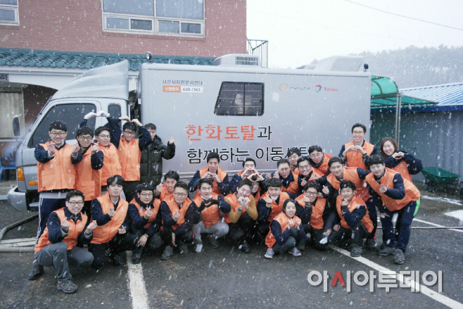 사진1. 한화토탈 신입사원 봉사활동