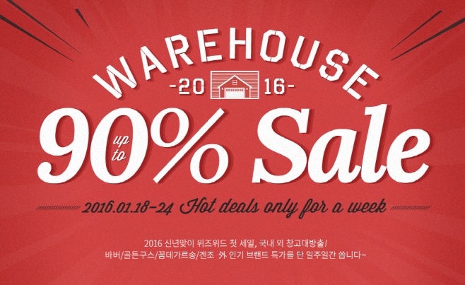 WIZWID_2016 Warehouse Sale