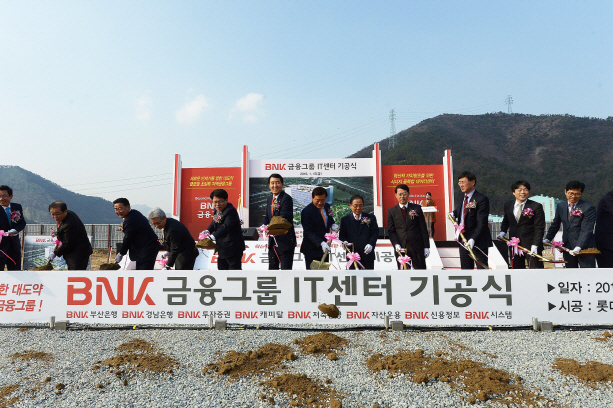 IT 센터 기공식 2