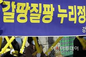 '벼랑 끝 누리예산