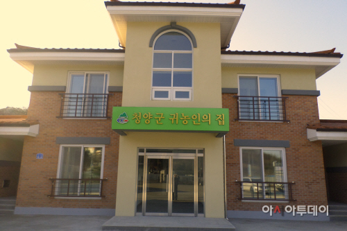0118 귀농인의 집