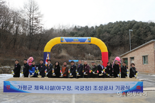 기공식