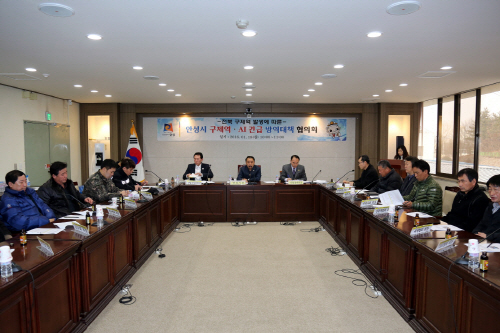 안성시, 구제역 긴급 방역대책 협의회 개최