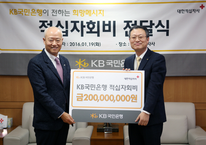 2016 적십자회비 전달