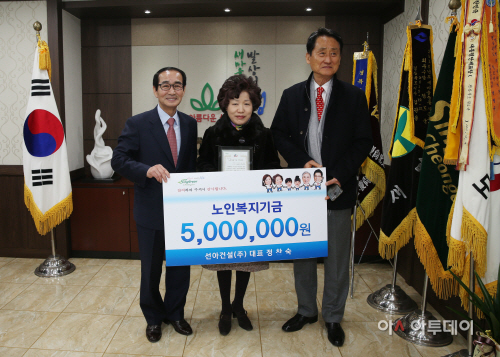 청도군노인복지기금
