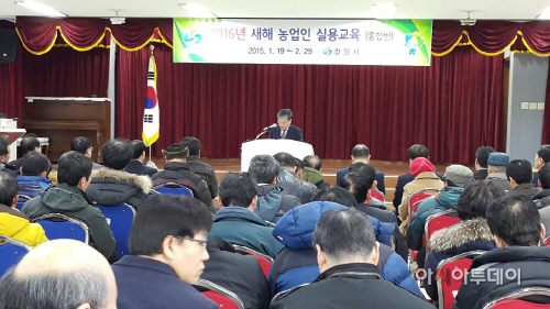 창원시새해 농업인 실용교육