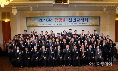 청공회 신년교례회