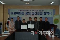 환경미화용꽃묘생산공급 협약식(구례군 자연드림)