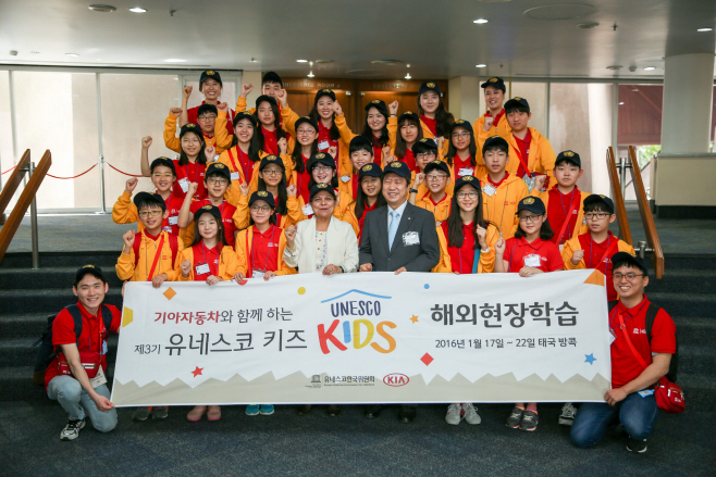 기아차, 제3회 유네스코 키즈 해외캠프