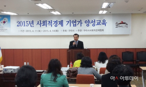 사회적경제 기업가 양성교육