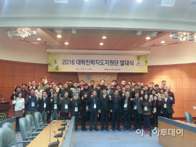 20160121 대입전문가 50명 드림팀 출범