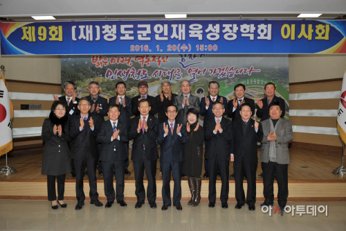 인재육성장학회 이사회