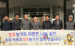 구례군 다문화가정 따뜻한 온정의 손길